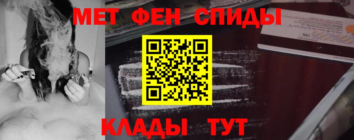 Амфетамин VHQ Геленджик