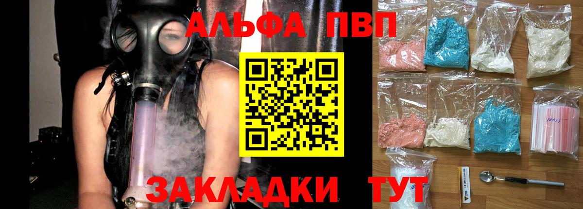 Альфа ПВП мука  Вход с VPN  Alpha PVP Crystall  APVP мука  Геленджик 