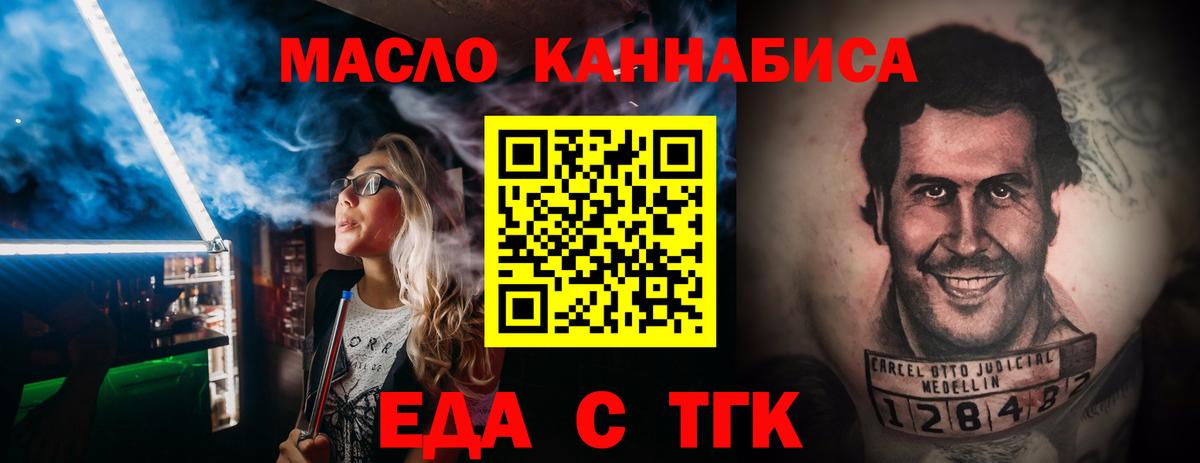 Cannafood конопля  Вход с VPN  Геленджик 