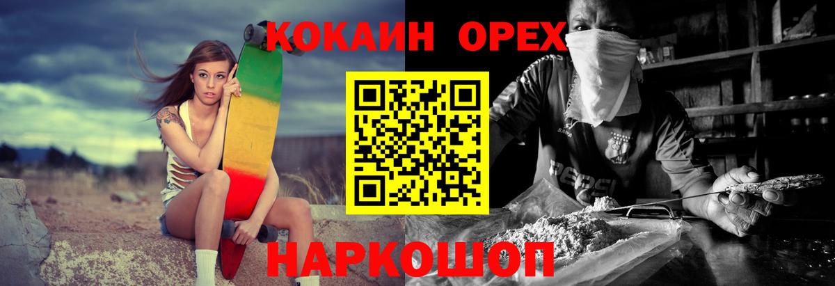 Геленджик  Кокаин  Вход с VPN  Кокаин Эквадор 