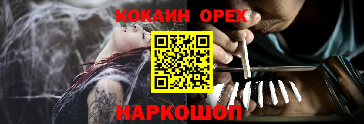 КОКАИН 99% Геленджик