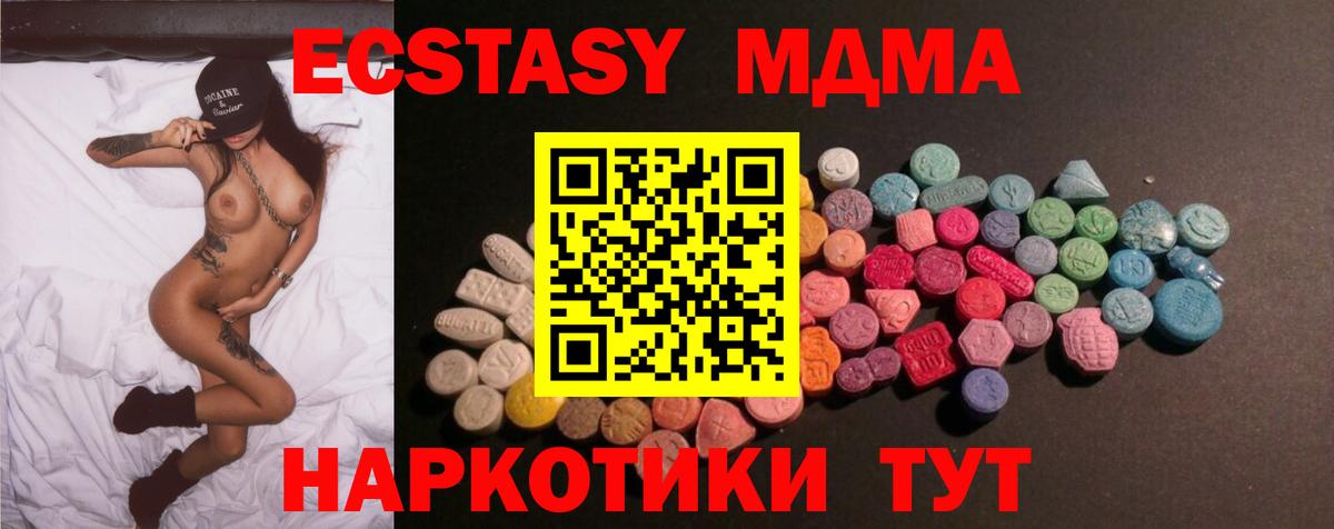 hydra сайт  Ecstasy  Геленджик  Вход с VPN  Экстази 280мг  Экстази 250 мг 