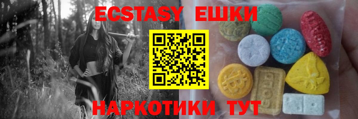 Экстази XTC Геленджик