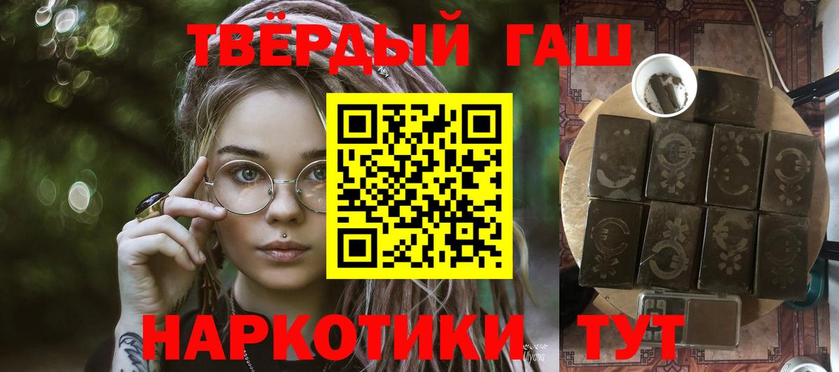 ГАШ hashish Геленджик
