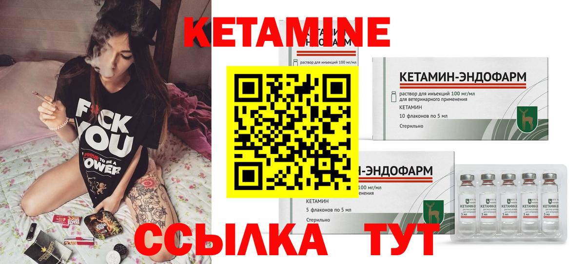 Кетамин ketamine Геленджик