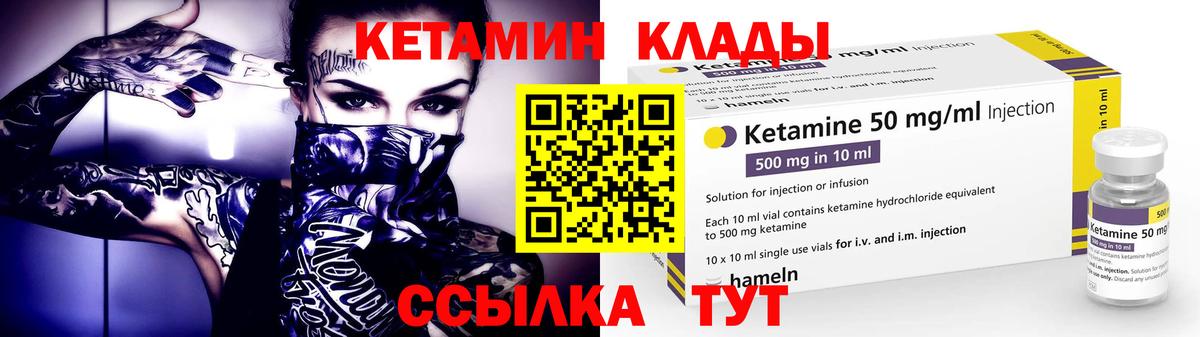 Геленджик  Кетамин VHQ  darknet какой сайт  Вход с VPN  Кетамин ketamine 