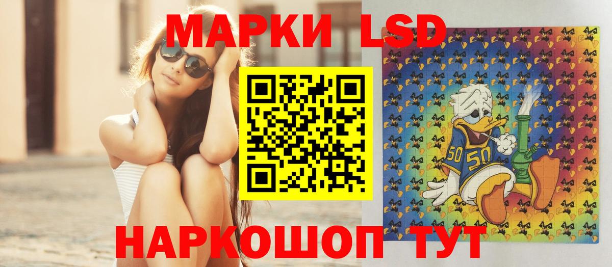 LSD-25 экстази ecstasy Геленджик