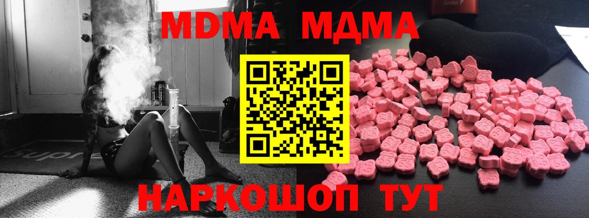 MDMA crystal Геленджик
