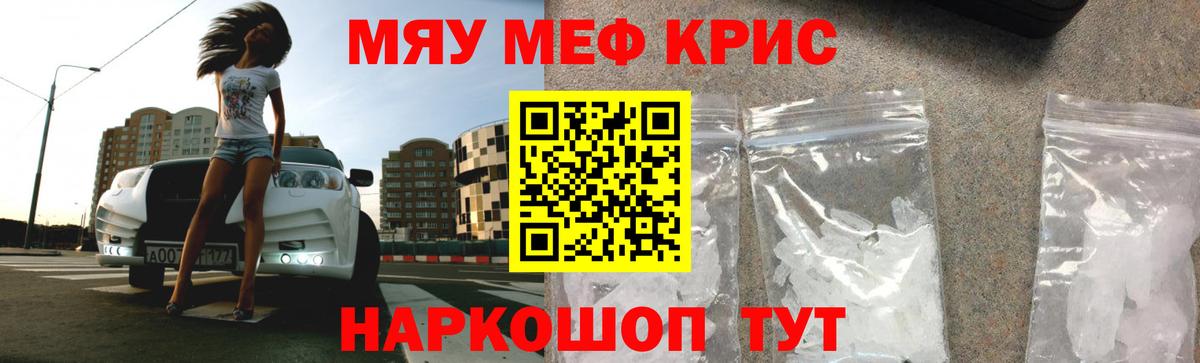 МЕФ мука Геленджик