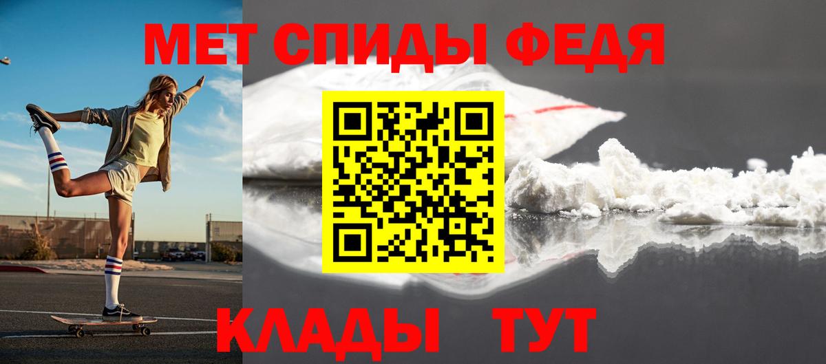 Метамфетамин витя Геленджик