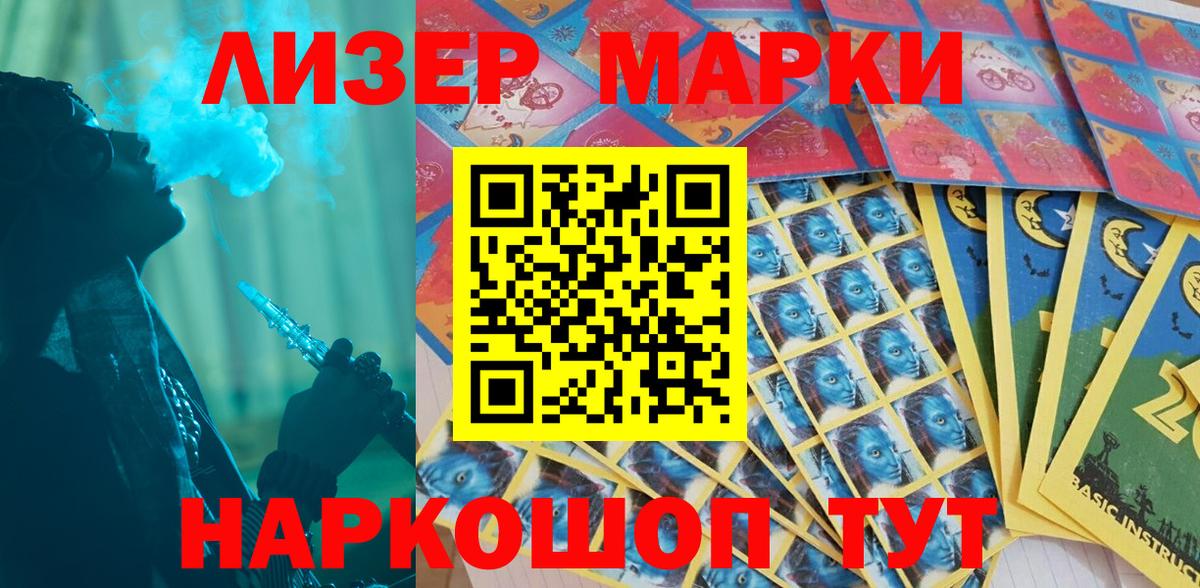 Наркотические марки  Марки NBOMe 1,5мг  Геленджик  Вход с VPN  Марки NBOMe 1,5мг 