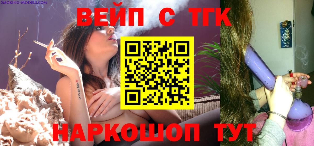 ТГК Wax  Вход с VPN  Геленджик 